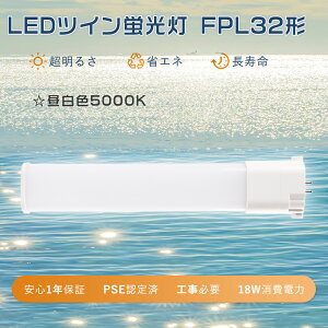 y1Nۏ؁zLEDcCu FPL32EN cCu 32W FPL32EX-N ݊led RpNgu^ LED32W uLED FPL32W` LEDu F PSEF FPL32EXN` upled RpNg^uv LED