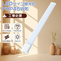 楽天市場】panasonic ツイン蛍光灯 fhp45enの通販
