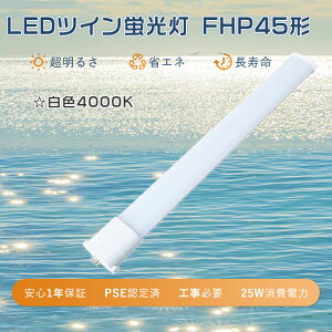 y1Nۏ؁zLEDcCu FHP45EW cCu 45W FHP45EWF3 ݊led RpNgu^ LED 45W uLED FHP45W` LEDu PSEF FHP45EX-W` upled RpNg^uv LEDRp