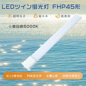 y1Nۏ؁zLEDcCu FHP45EN cCu 45W FHP45ENF3 ݊led RpNgu^ LED 45W uLED FHP45W` LEDu PSEF FHP45EX-N` upled RpNg^uv LEDRp