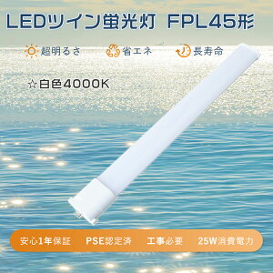 y1Nۏ؁zLEDcCu FPL45EW cCu 45W FPL45EX-W ݊led RpNgu^ LED 45W uLED FPL45W` LEDu PSEF FPL45EX-W` upled RpNg^uv LEDRp