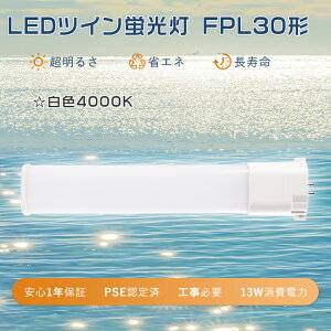 y1Nۏ؁zLEDcCu FPL30EXW cCu 30W FPL30EX-W݊led RpNgu^ LED 30W uLED PSEFFPL30EX-Wupled RpNg^uv LEDRpNguFPL30 3g