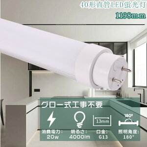 F5000k LEDu 40W` 40`u sbh O[ Co[^[ SHsv LEDuv 40W^ FL40 FLR40 FHF32 d20W 4000LM G13 T10ǌa LED u 40W`  LEDu 40` 