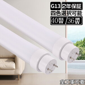 F5000k LEDu Hsv HF32`/40`p T10 40W`LEDu LEDu 40W`  LED 40` 32` u d36W 7200LM 1198mm G13 ] FL/FLR/FHF40SE LEDv 40` FHF32 FLR40 FL40 Hsv^