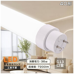 LEDu Hsv HF32`/40`p T10 40W`LEDu LEDu 40W`  LED 40` 32` u d36W 7200LM 1198mm G13 ] FL/FLR/FHF40SE LEDv 40` FHF32 FLR40 FL40 Hsv^Cv Lb
