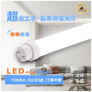 LEDu 40W`  SHsv sbh Co[^[ O[ G13 ] T10ǌa 120cm LEDu 36W  40W` ǌu 40W`  LED 40` 32` u  LED u 40` LED