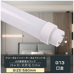 F LEDǌu 20w` ledv` LED SHsv LEDu 20W`  O[ sbh Co[^[ SΉ d10W S2000lm TCY58cm G13 20^led LEDu ǌu
