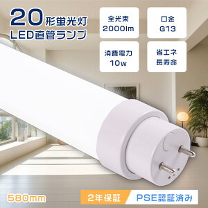 F SHsv LEDu 20W`  580mm d10w 2000lm  LEDu 20W` 20` LED u LEDǌu 20W^ ǌ^LED LEDǃv Ɩ 20^ u sbhX^[g` O[ 