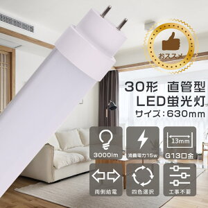 HsvLEDu 30W` LEDu 630mm ǌ^LEDu FL30 FLR30 FHFu Og`uv LEDǌu 30w` ledv` LED ǌuLED 30^ ǌ^LEDv ] d
