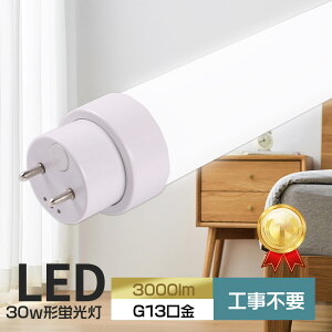 30` u  LEDǌu30w` S3000LM d LEDu LEDv G13 T10 63cm LEDu 30w` FLR30 FL30SS 630mm LEDǌu 30W^ x[XCg V[OCgd^ u