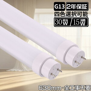 30W^LEDu d15w G13 ledu  30w` led`[uCg FL30/FLR30/FHF^u ǌ`u 30W` Ɩ Og`uv LEDƖ LEDuǌ^ LEDǌu 30` LEDu