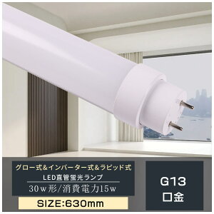 dF LEDǌu 30w` ledv` LED SHsv LEDu 30W`  O[ sbh Co[^[ SΉ d15W S3000lm TCY630mm G13 30^led LEDu 