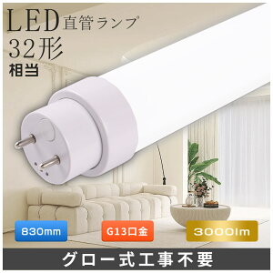 SHsv^Cv 32` LEDu 83cm ǌ^ LEDu 32w` d15W S3000lm ǌ^LEDu 32W^ 830mm ǌ^LED 32` u ǌ^LEDv 32^ O[ Co[^[ sbh fl
