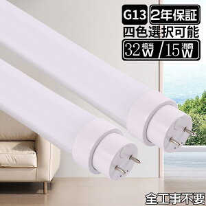 dF ledǌu 32w^ ledv 32` ledu 32w`  ledu 83cm 32`uLED ǌ^LEDƖ 32W LEDu 32W` sbh O[ Co[^[ SHsv L