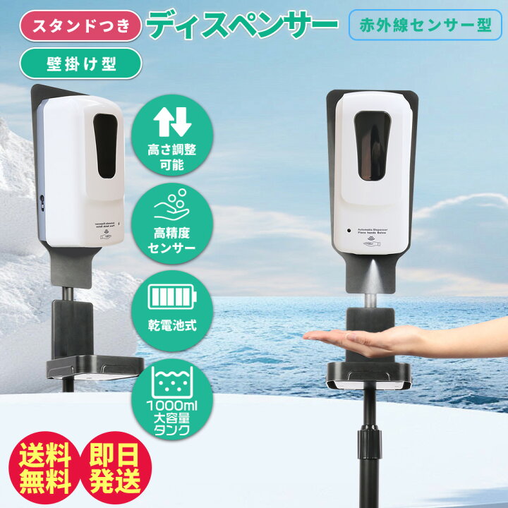 楽天市場】3way 自動手指消毒器 自動消毒噴霧器 アルコール 