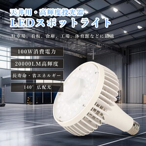 LEDoXgXⓔ E39 100w 20000lm LEDX|bgCg r[v nCp[^Cv  gU` LEDu 100w Vp LEDv Vp _ECg LED Ɠ x[X