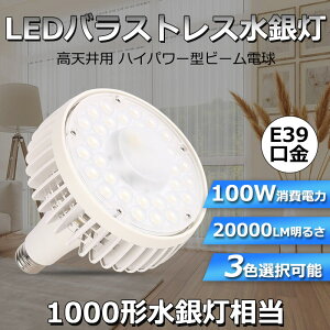 LEDX|bgCg E39 100w LEDr[d 20000lm ˓ r[^ LED nQv 100w X|bgLEDƖ nCp[^ nQwbhCg LEDu 100w U`r[ ⃉