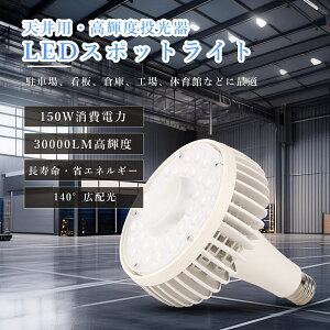 LEDoXgXⓔ E39^Cv d150w S30000lm LEDv oXgXⓔLED LEDX|bgCg Vp r[d ݂艺 LEDu nCp[^ U`r[