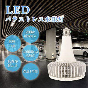 200w LED oXgXⓔ E39 40000lmS oXgX⃉v nCp[^LED VpƖ LED 200w oXgX LEDⓔ r[d V䒼td x[XCg nCp