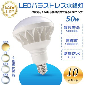 yE10ZbgzLEDr[d PAR56 500W E39 ⃉vAtv LED 50wd tv oXgXⓔ IP65 hJh LEDX|bgCg r[v Vp