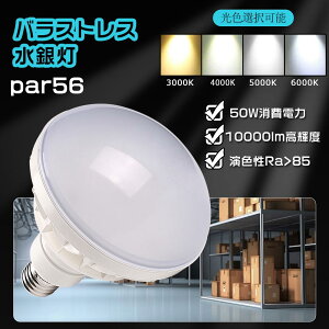 500WւłLEDⓔ LEDd oXgXⓔ 50W Par56 LEDoXgXv E39 OOp 10000LMPx dF F F F IP65h LEDX|bgCg LEDⓔ LEDd oX