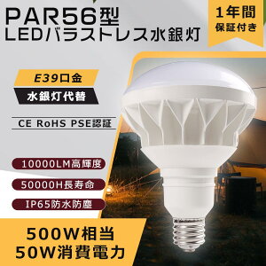 LEDr[d LEDoXgXⓔv _ECg PAR56^ h^LEDd E39p d 50w S 10000lm IP65 hhoLEDoXgXⓔ LEDtd ȓdLED 50whLED