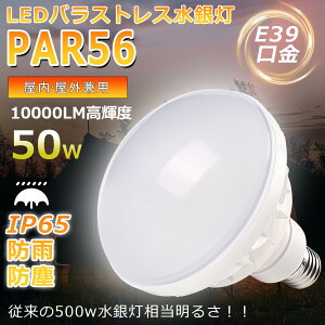 oXgXⓔLED PAR56 E39 500Wⓔ d50w 10000lm LEDr[d Ŕ LEDⓔ tv X|bgCg IP65 hho Op ^ LED oXgX