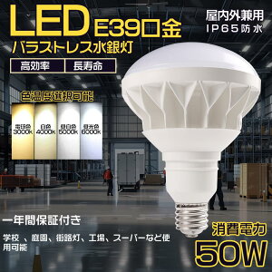 LEDd LEDr[v X|bgCg LEDƖ LEDⓔv oXgXⓔ IP65h Op LED nQd r[px140° dF E39 d50W 10000LMPx Ŕ