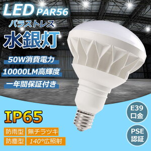 F PAR56 LEDoXgXⓔ nCr[d led td 500`LEDⓔ֕i E39ʗp IP65h Op Ǝˊpx140° r[Cg nQd X|bgCg 500`ⓔ