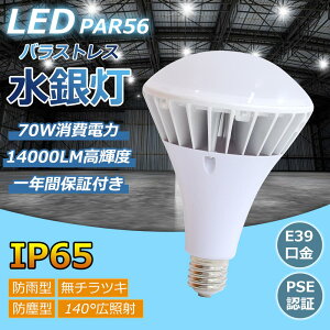 LEDoXgXⓔ 70W ⓔ700W 14000lm E39 PAR56 LED r[d U`LEDd h^LED ϐLEDƖ OpLEDV䐅ⓔ ^Ή LEDnQd e39 AC