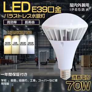 oXgXⓔ led ZtoXgX PAR56^ E39 70W LEDr[d 700Wⓔ 14000lm LEDr[v `[NX⃉v LED LEDX|bgCg LEDoXgXⓔ t`LED