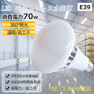 lednCr[d E39 h ledr[v ledtv ledoXgXⓔ IP65 LED_ECg 700w `d E39 r[d X|bgCg d70W r[v 70W H