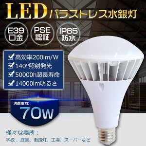LEDoXgXⓔ E39 LEDd LEDu PAR56 E39 700Wⓔ 邢14000lm 70W dʏ IP65 h ho O nQd LEDVƖ LED LEDX|bgCg Ŕ ̈ W