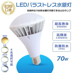 PAR56oXgXⓔ LED 70Wd 700w ȓd ߓd IP65 h ho hJ E39 14000lm LEDd LEDⓔ LEDYƗpCg oXgXⓔ ` LEDŔ Hꓔ qɏƖ h
