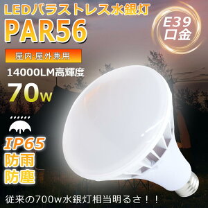 LEDd r[d r[v 700W E39 14000lm IP65 hH ŔƖ  y PSE oXgXⓔLED nQd HPSECEL֗p LEDX|bgCg ԏ Hꓔ  