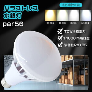 LEDoXgXⓔ 70W 700w E39 h^LED h IP65 h^ nQd X|bgCg X܏Ɩ ʏƖ HF400X _ECg nCr[d r[v tv Ɩ 