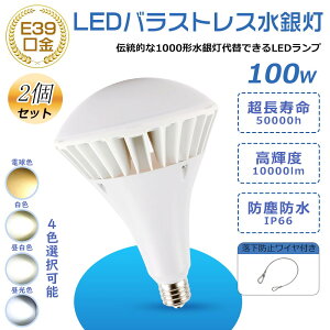 2Zbg PAR65 d100W 1000Wⓔv LEDoXgXⓔ hJh^ IP66hoXgXCg r[d Vp r[v hƖ X|bgC 20000lm Vpl