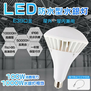 LEDoXgXCg h^ⓔ 1000`ⓔ PAR65^ nQ r[LEDd LEDr[v E39ʗp 100w Px 20000lm V[OCg LEDu ɑΉ tv IP66