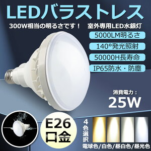 h LED oXgXⓔ 25w LEDd E26 Vd r[d tv 25W 140°Ǝ 300Wⓔ 5000LM ⓔp  IP65hoh Ŕ H XH K[fCg K[