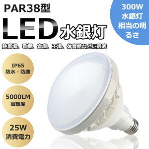 LEDⓔ 25w LEDd r[d oXgXⓔ LEDv E26 300WΉ IP65 hho VƖ O LEDCg LED⃉v Ǝˊp140x Op ȃGl  ŔƖ LEDŔ LED