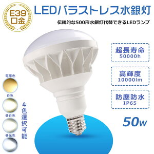 LEDoXgXⓔ E39 d50w 10000? OƖ PxLEDr[d r[Cg U` LEDnCr[d X|bgCg LEDr[ ŔpCg _ECg ip65 hd d