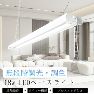y_gCg ݂艺 `F[t vXCb`^ 18w LEDx[XCg uǌ^ 20`u2 FL20 FLR20 ̌^ ledV[OCg iKEF 18w 3600lm ^C}[@\ 