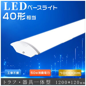 LEDx[XCg u ǌ^ VƖ V[OCg 40` 2 50w 10000lm gt^ ̌^Ɩ ̌^ Lb`Cg ̌^Ɩ V䒼t^ ǌu 120 12cm 