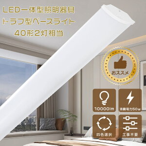 40` LEDx[XCg ǌ^LEDu LEDu 40W`2 gt^x[XCg Hsv V[OCg 40w^V䒼t u  x[XCgLEDx[XCg ̌^ Px