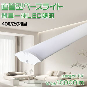 LEDx[XCg 40` gt^ 40W txm^Ɩfl40 VƖ gt^ ̌^ u V䒼t^ ǌu 40w^ LEDƖ t V[OCg Lb`Cg LEDu