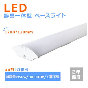 LEDx[XCg^ ledu 40w` 120cm 40W`2 LED Lb`x[XCg d50W 10000lm Hsv Lb`Cg ǔ^LEDƖ 40` ledx[XCg 40w^ 2 ledu