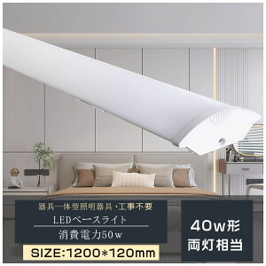 40`u LEDu 40`  ̌^ ̌^v Ɩ 1 ̌^ x[XCg txmx[XCg x[XCg Lb` ledu ̌^ ledu 120cm ledx[XCg g