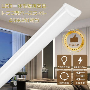 LEDu 40` LEDx[XCg gt^ x[XCg u Ɩ S10000lm ledu ledƖ VƖ txm^LEDx[XCg V[OCg Lb`Cg V