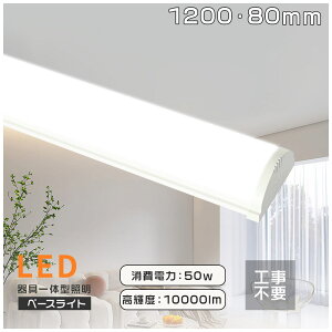 LEDu ̌^  80mm 40W` LEDƖ LEDx[XCg ledu gt^ V[OCg ` u led ǃv S 40W^ d50w 10000LM Hsv VƖ  
