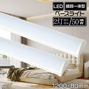 LEDu 40W` ǌu gt x[XCg 40W`2 uZbg gt Ɩ LEDx[XCgF F dF x[XƖ 80mm ̌^  V䒼t 50W Ԍ 